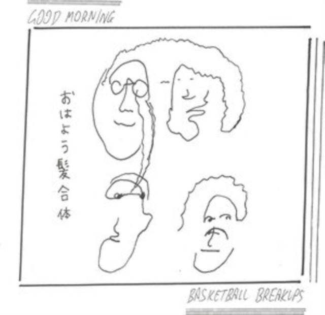 Basketball Breakups (White LP Vinyl) - Golden Apple Comics