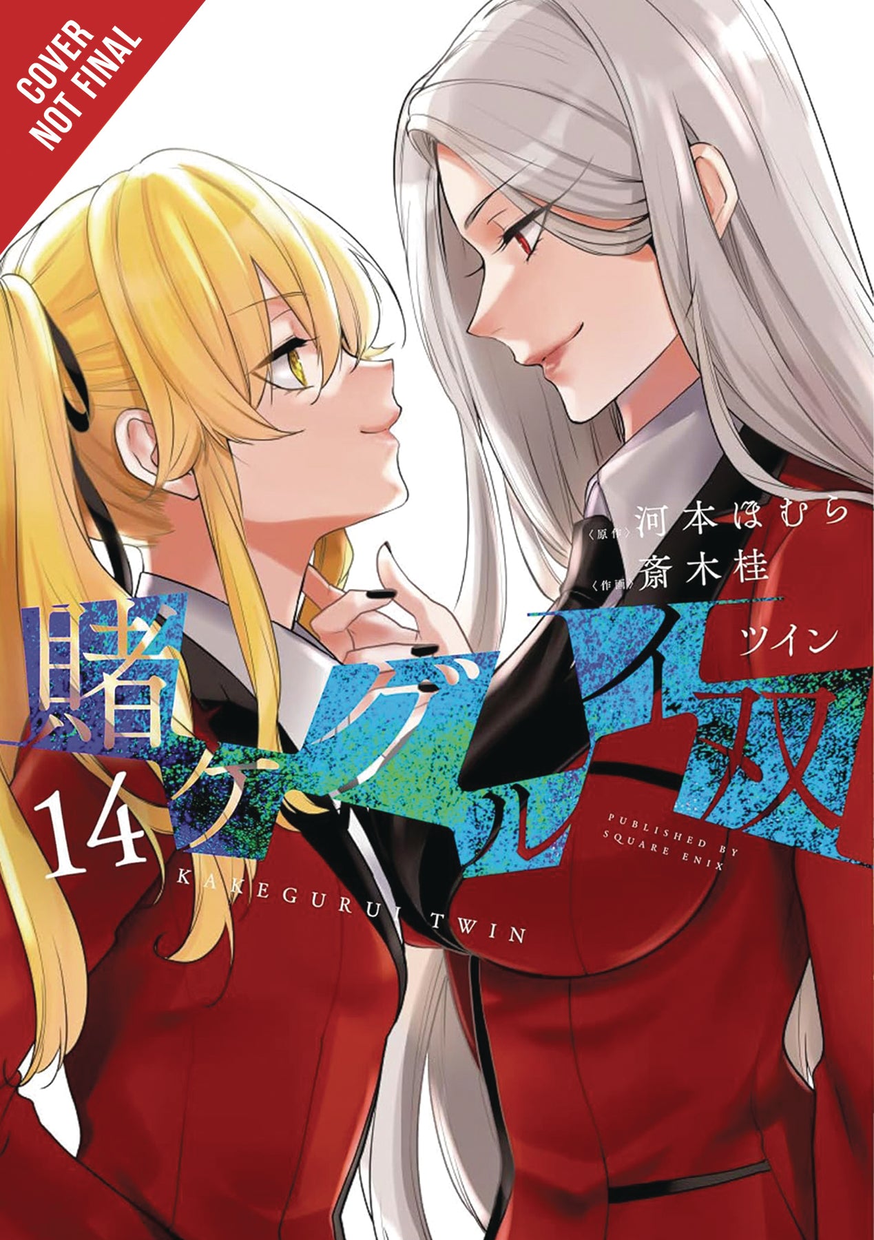 Buy JAPANESE KAKEGURUI Vol 1-11 KAKEGURUI SPECIAL Vol 1-3 KAKEGURUI TWIN Vol 1-2