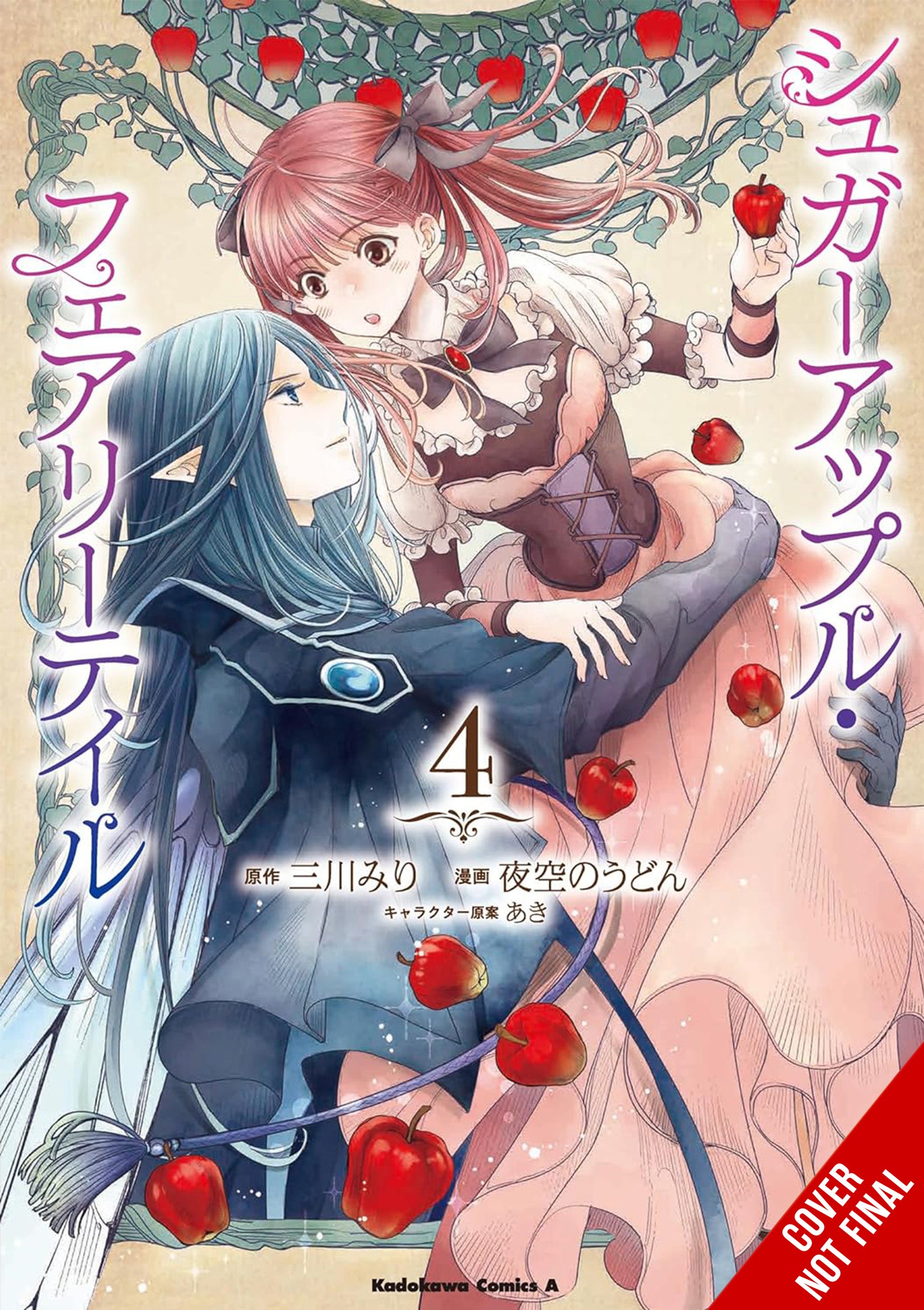 Sugar Apple Fairy Tale Gn Vol 04 (02/19/2025) Yen
