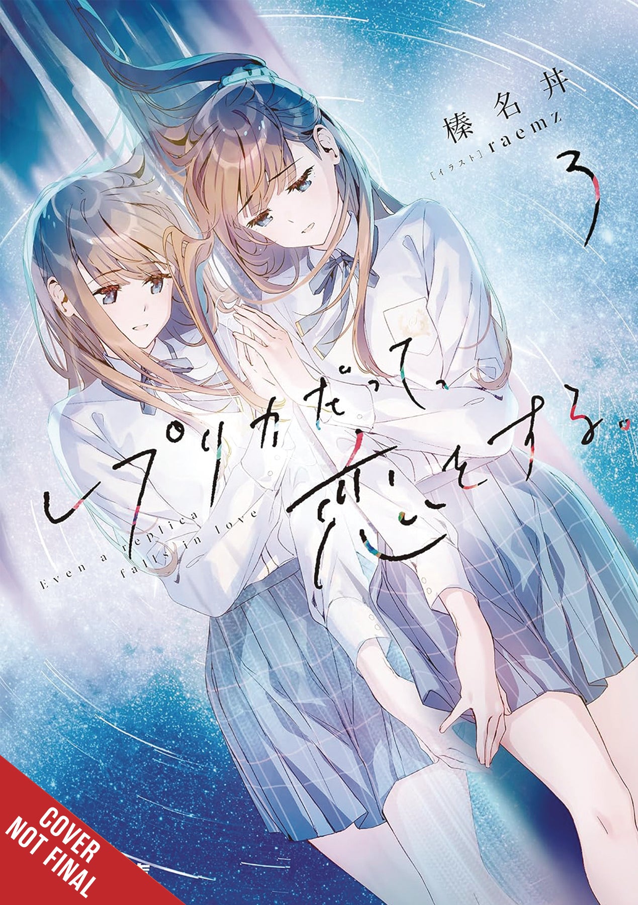 Sampul Manga Even a Replica Can Fall in Love Volume 3