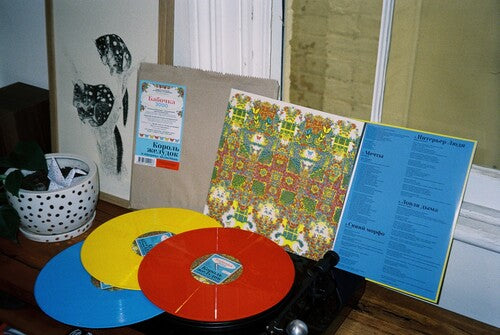 King Gizzard and the Lizard Wizard - Butterfly 3000 (Russian LP) (Indie Exclusive Vinyl)