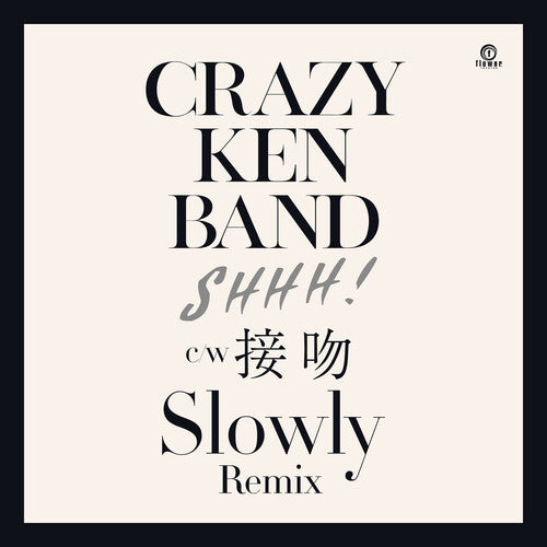 Crazy Ken Band - SHHH! / Kiss (Slowly Remix) (Vinyl LP)