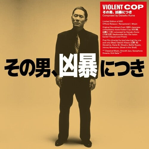 Daisaku Kume - Violent Cop - Original Soundtrack (Vinyl LP)