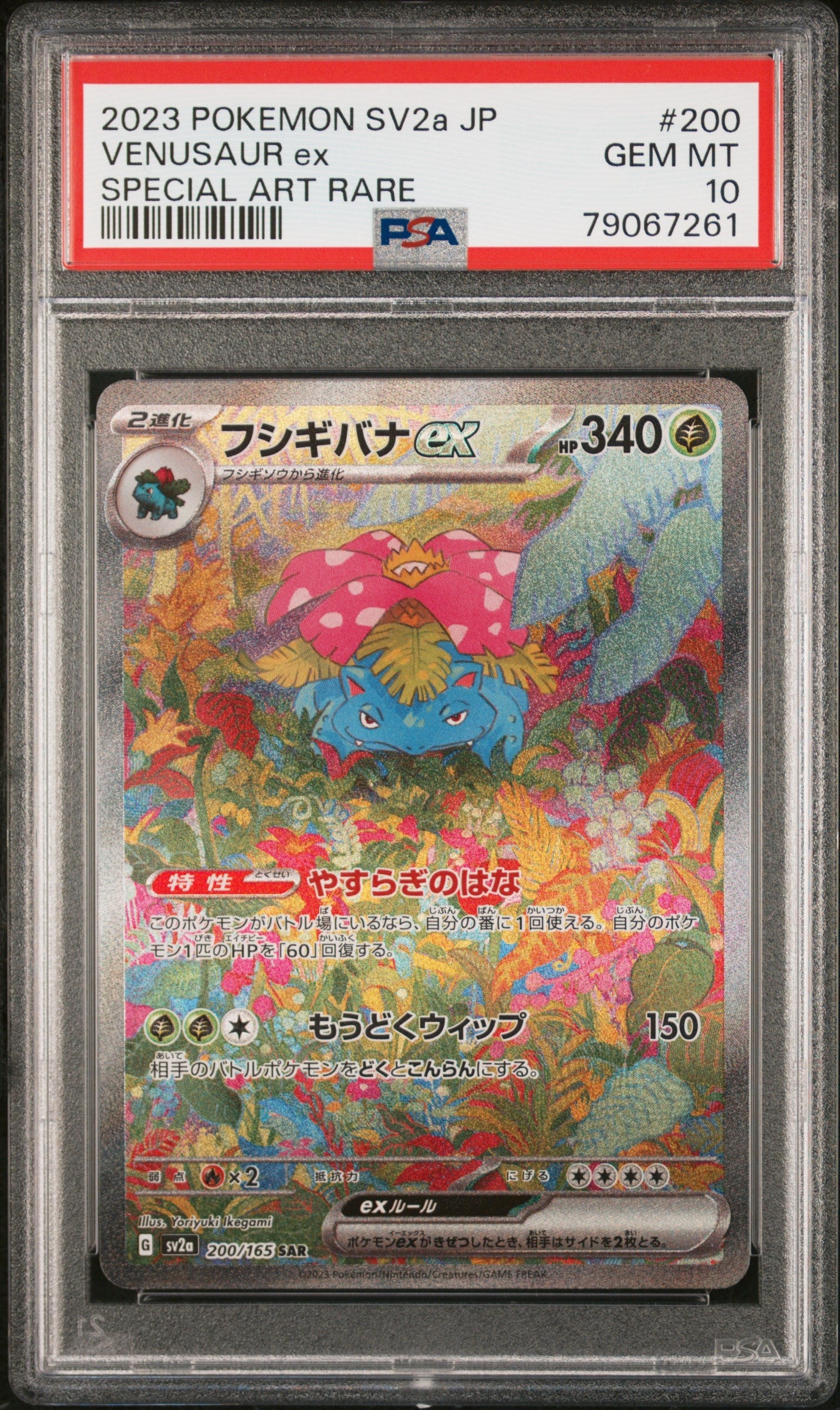 ポケカ151 2023 PSA 10 Pokemon Japanese 151 SV2a Mew ex UR 208/165 card gold
