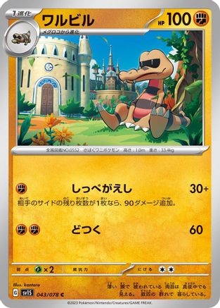 Krokorok (043/078) - SV1S Scarlet ex