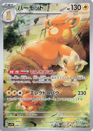 Pawmot - 085/078 (085/078) - SV1V Violet ex Holofoil