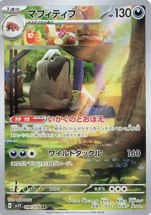 Mabosstiff - 088/078 (088/078) - SV1V Violet ex Holofoil