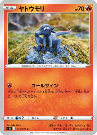 Salandit (013/070) - S5I Single Strike Master