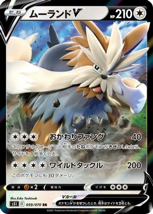Stoutland V - 059/070 (059/070) - S5I Single Strike Master Holofoil