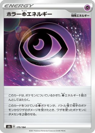 Horror P Energy - 175/184 (175/184) - S8b VMAX Climax