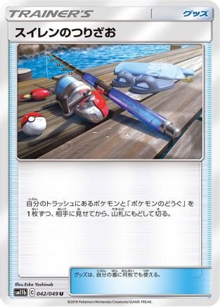 Lana's Fishing Rod - 042/049 (042/049) - SM11b Dream League