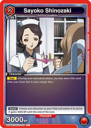Sayoko Shinozaki (UE04BT/CGH-1-078) - UE04BT CODE GEASS Lelouch of the Rebellion