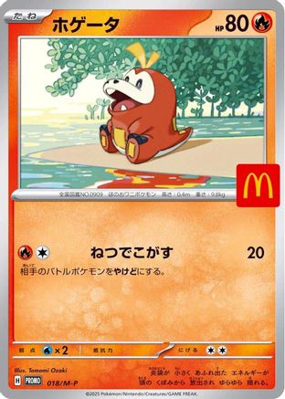 Fuecoco (018/M-P) - MP Promotional Cards