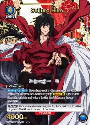 Seijuro Hiko (007) (U*) (UE11BT/RNK-1-007) - UE11BT Rurouni Kenshin Foil