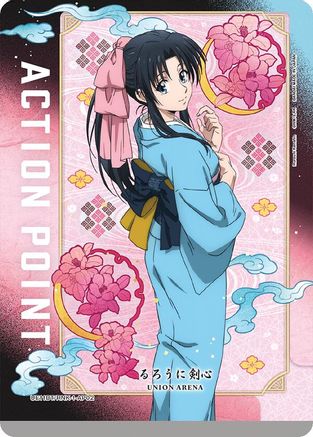Action Point Card (AP02) (UE11BT/RNK-1-AP02) - UE11BT Rurouni Kenshin Foil
