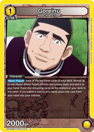 Goreinu (012) (UEX04BT/HTR-2-012) - UEX04BT HUNTER X HUNTER Vol2