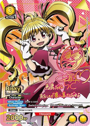 Bisky (021) (SR**) (UEX04BT/HTR-2-021) - UEX04BT HUNTER X HUNTER Vol2 Foil