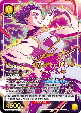 Hisoka (024) (SR***) (UEX04BT/HTR-2-024) - UEX04BT HUNTER X HUNTER Vol2 Foil