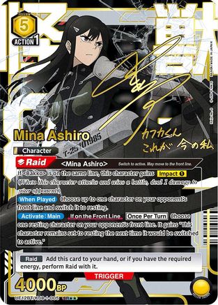 Mina Ashiro (005) (SR**) (UE12BT/KJ8-1-005) - UE12BT Kaiju No 8 Foil