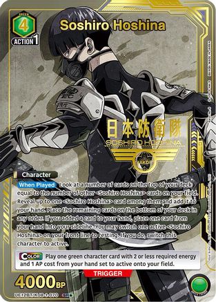 Soshiro Hoshina (070) (SR*) (UE12BT/KJ8-1-070) - UE12BT Kaiju No 8 Foil