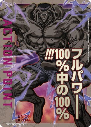 Action Point Card (AP07) (UE13BT/YYH-1-AP07) - UE13BT Yu Yu Hakusho Ghost Files Foil