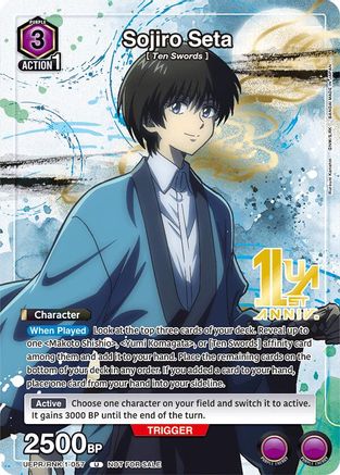 Sojiro Seta (057) (UEPR/RNK-1-057) - Union Arena Promotion Cards