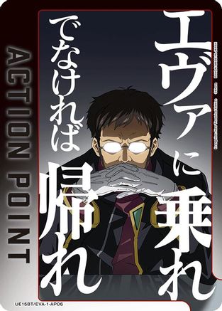 Action Point Card (AP06) (UE15BT/EVA-1-AP06) - UE15BT Evangelion New Theatrical Edition Foil