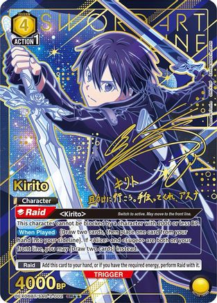 Kirito (002) (SR**) (UEX06BT/SAO-2-002) - UEX06BT Sword Art Online Vol2 Foil