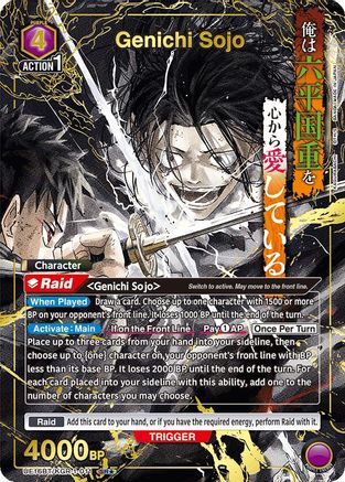 Genichi Sojo (011) (SR*) (UEPR/KGR-1-011) - UE16BT KAGURABACHI Foil