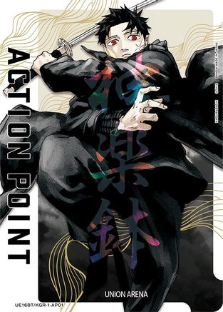 Action Point Card (AP01) (UE16BT/KGR-1-AP01) - UE16BT KAGURABACHI