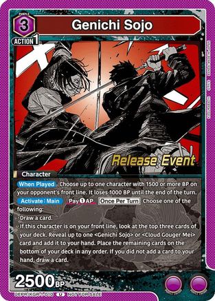 Genichi Sojo (010) (UEPR/KGR-1-010) - UE16BT KAGURABACHI Release Event Cards