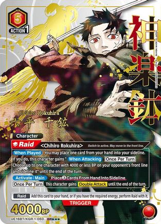 Chihiro Rokuhira (060) (SR***) (UE16BT/KGR-1-060) - UE16BT KAGURABACHI Foil