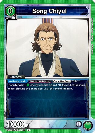 Song Chiyul (UE17BT/SLG-1-042) - UE17BT SOLO LEVELING