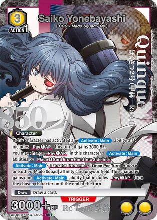 Saiko Yonebayashi (026) (SR*) (UE18BT/TKG-1-026) - UE18BT Tokyo Ghoul Foil