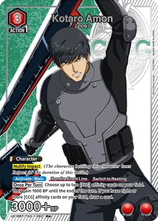 Kotaro Amon (082) (R*) (UE18BT/TKG-1-082) - UE18BT Tokyo Ghoul Foil