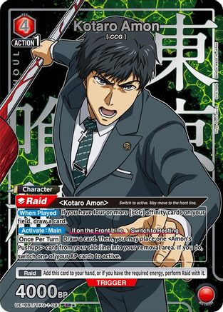 Kotaro Amon (083) (SR*) (UE18BT/TKG-1-083) - UE18BT Tokyo Ghoul Foil