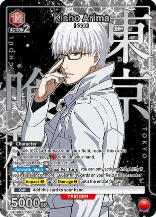 Kisho Arima (084) (R*) (UE18BT/TKG-1-084) - UE18BT Tokyo Ghoul Foil