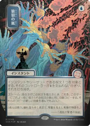 Flusterstorm (JP Alternate Art) (Silver Scroll Foil) (SOA-148) - Secrets of Strixhaven: Mystical Archive - Golden Apple Comics
