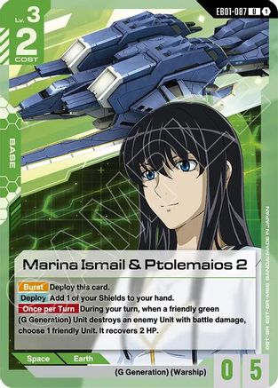 Marina Ismail & Ptolemaios 2 (EB01-087) - Eternal Nexus