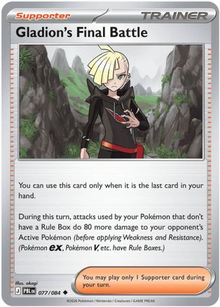 Gladion's Final Battle 077/084 - ME05 Pitch Black Reverse Holofoil