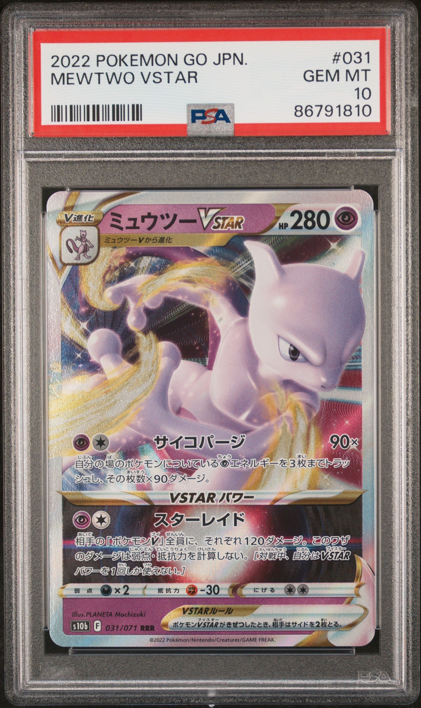 mewtwo graded card Graded 2022 PKM Japanese Mewtwo #031 Vstar PKM GO Trading Card Game PS