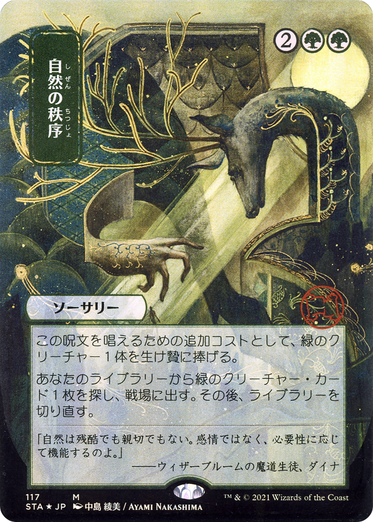 Natural Order (STA-117) - Strixhaven Mystical Archive (Borderless) Etched Foil