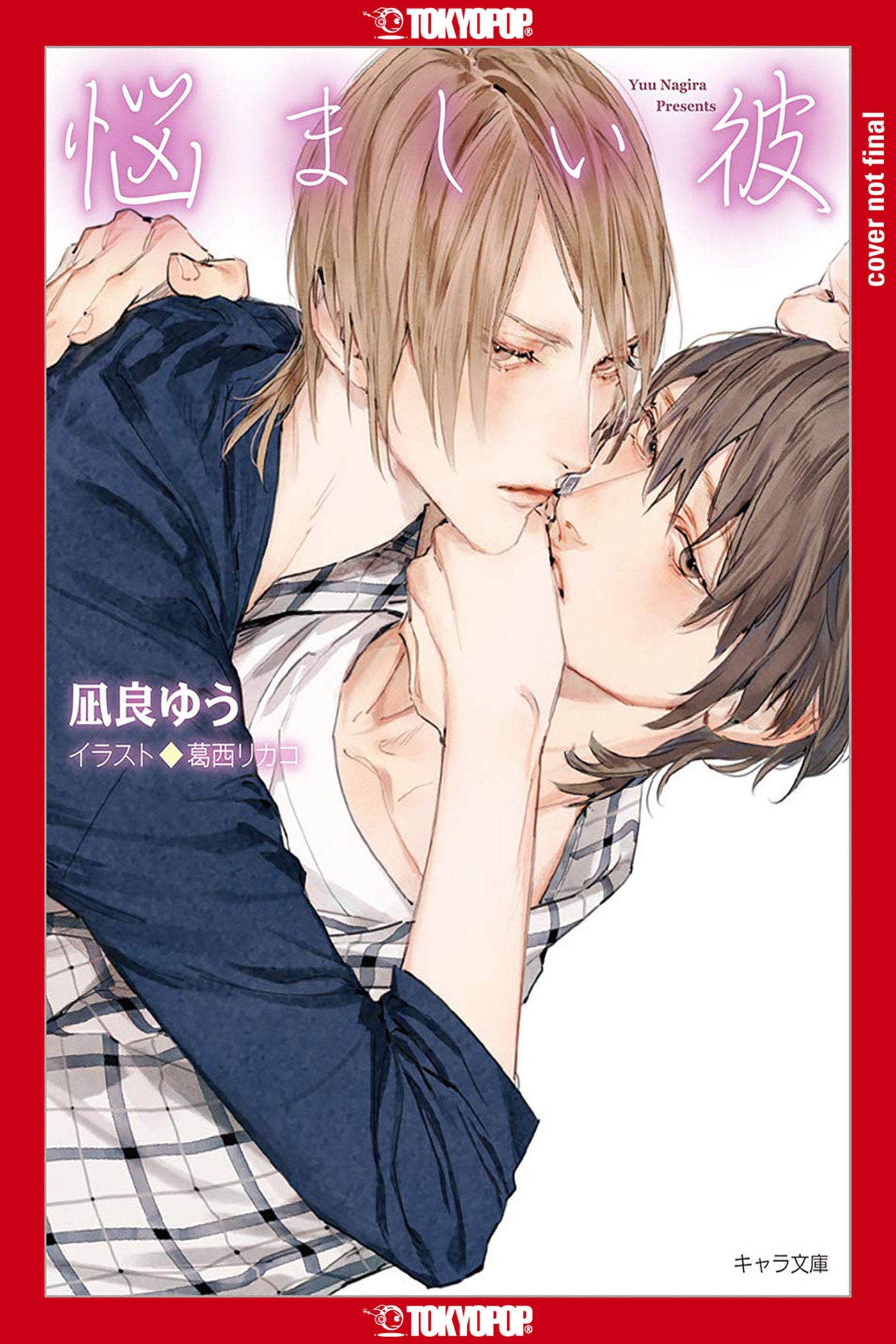 My Troublesome Mann Volume 3 Light Novel TP (03/25/2025) Tokyopop
