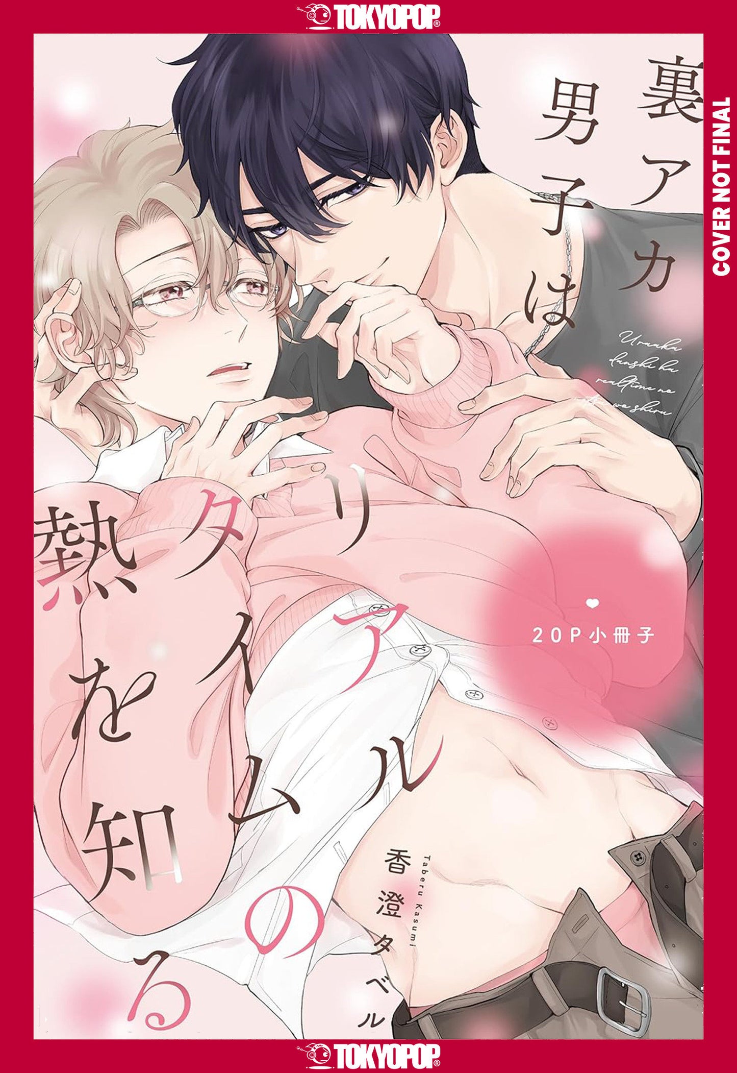 Real-Time Fever Tp (09/09/2025) Tokyopop