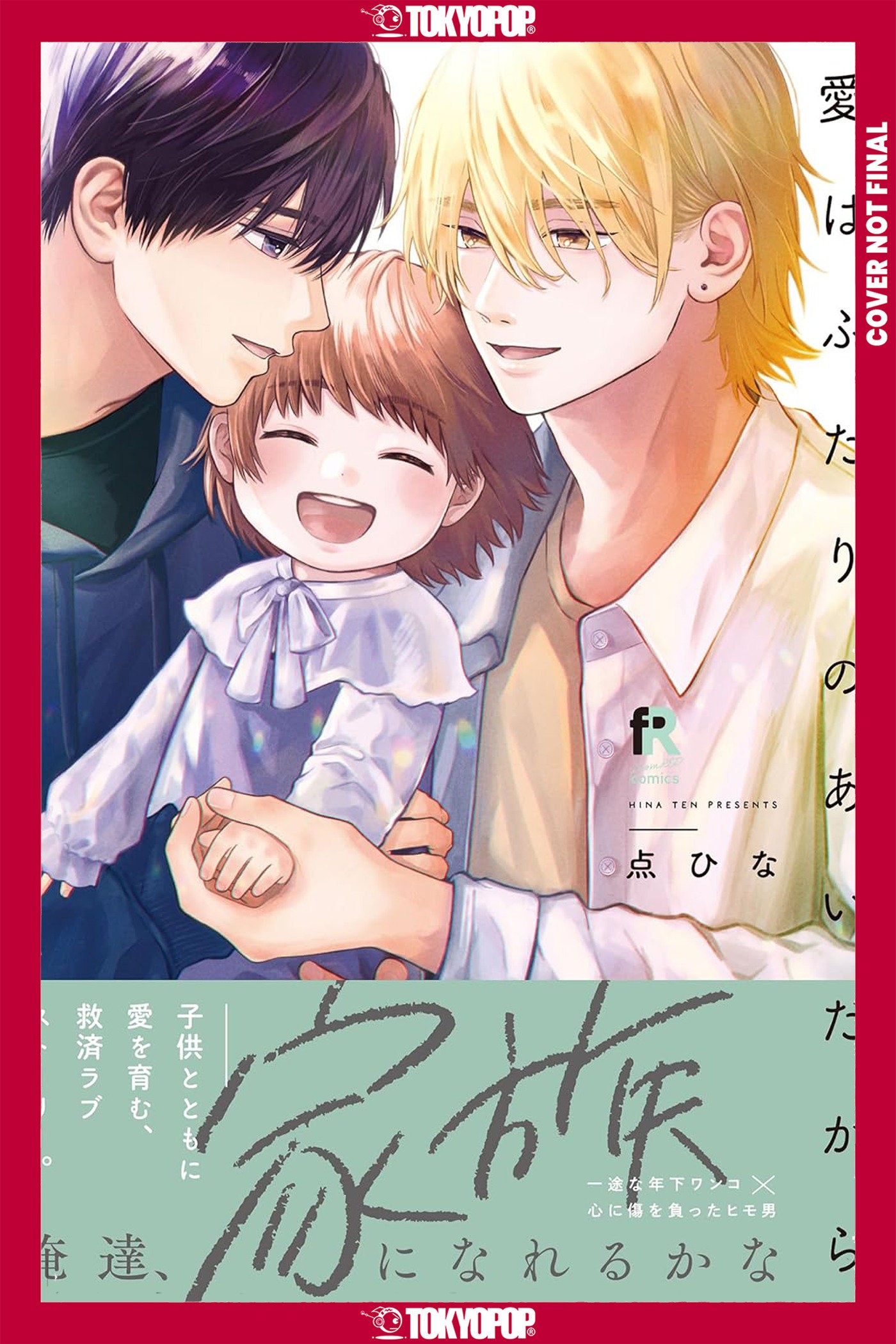 The Love We Share Tp (09/16/2025) Tokyopop