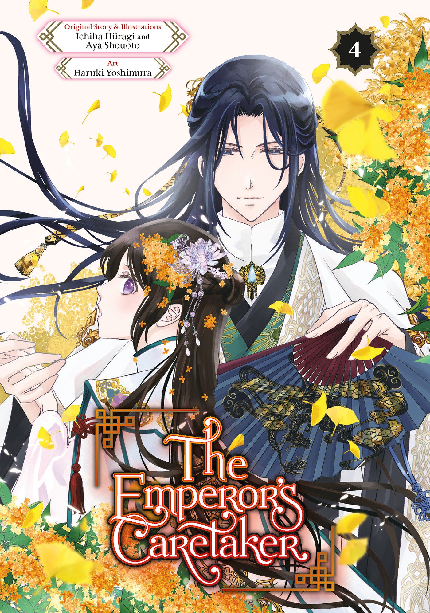 The Emperor'S Caretaker 04 Tp (09/09/2025) Square Enix