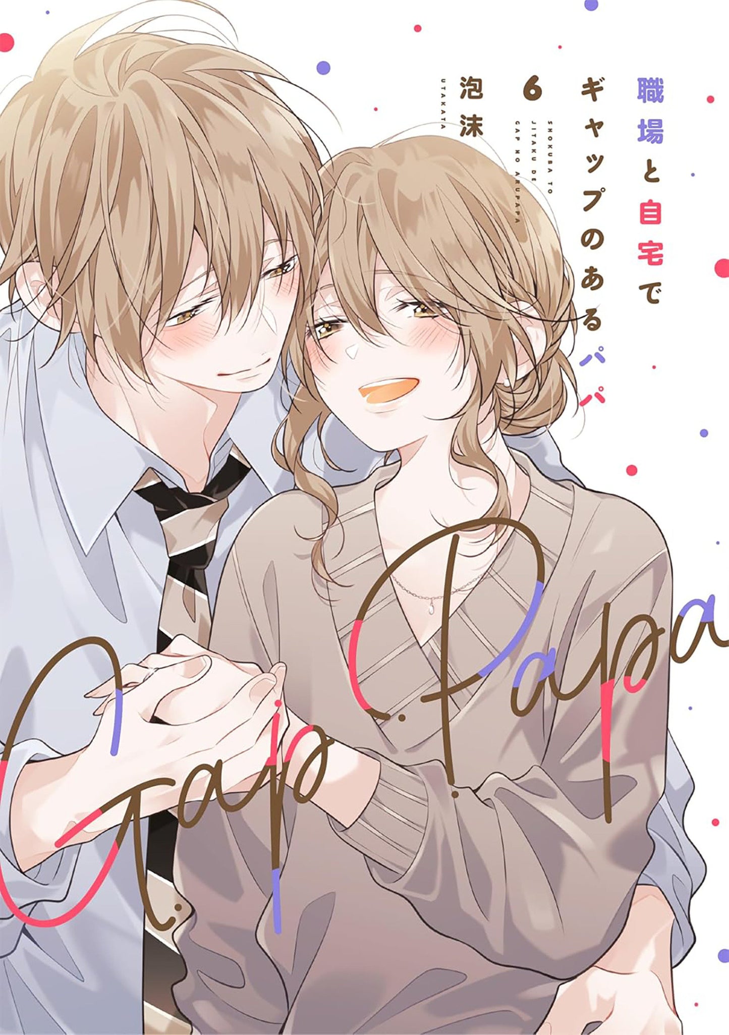 Gap Papa: Daddy At Work And At Home Vol. 6 Tp (05/26/2026) Seven Seas Entertainment - Golden Apple Comics