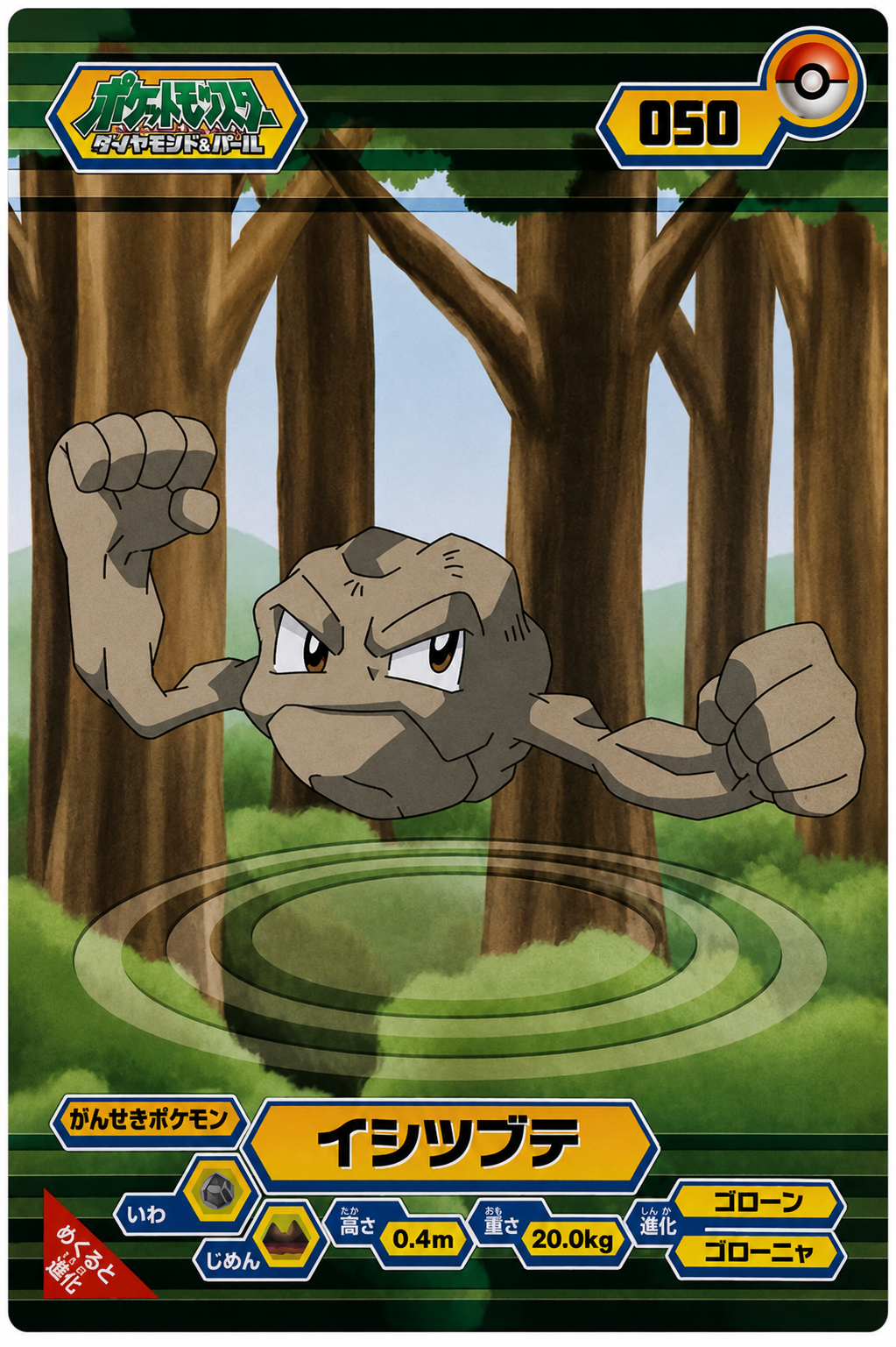 Pokemon Tournament Battle Ensky Collectible Bromide Card - Geodude