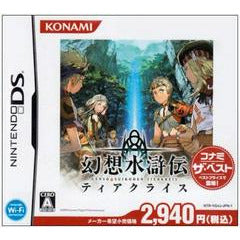 Suikoden Tierkreis for sale Nintendo DS