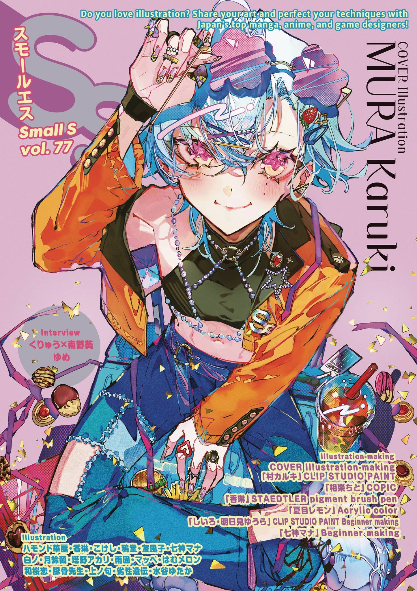 Small S Magazine Vol 77 (03/05/2025) Pie International
